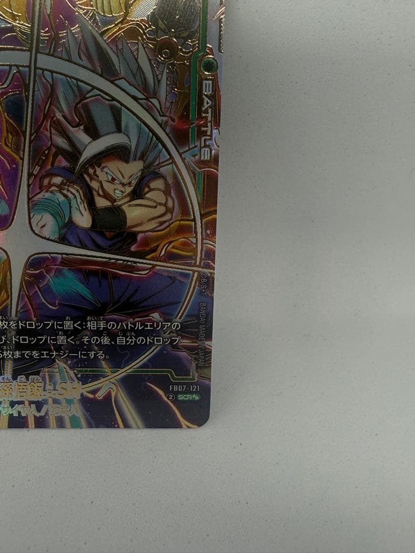 ドラゴンボール フュージョンワールド 孫悟飯　SCR⭐︎⭐︎神龍への願い　エラー