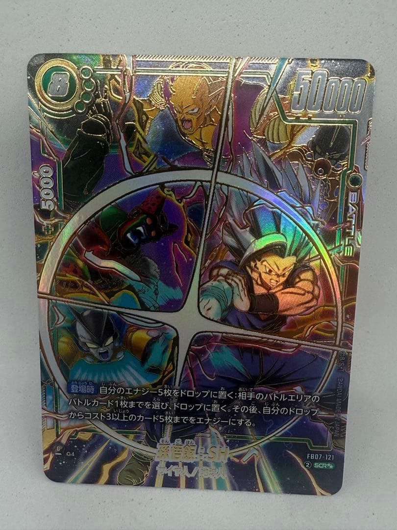 ドラゴンボール フュージョンワールド 孫悟飯　SCR⭐︎⭐︎神龍への願い　エラー