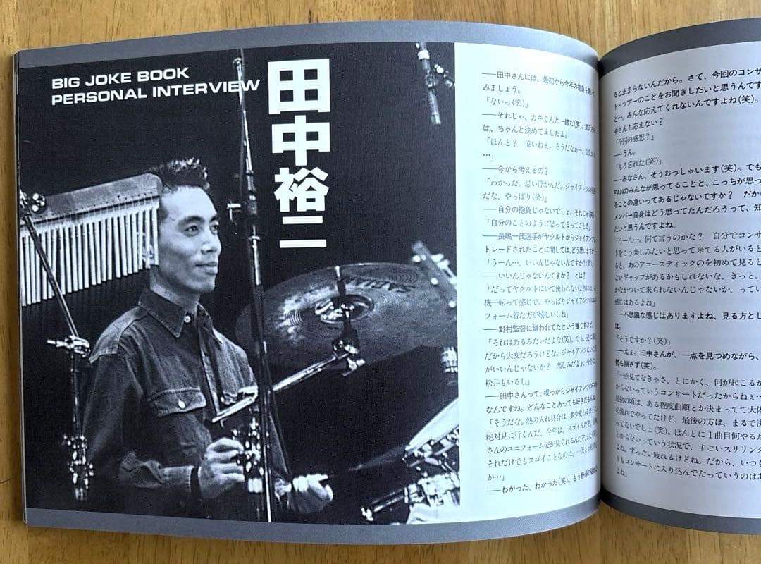 安全地帯 ファンクラブ会報誌 BIG JOKE Vol.14〜Vol.16