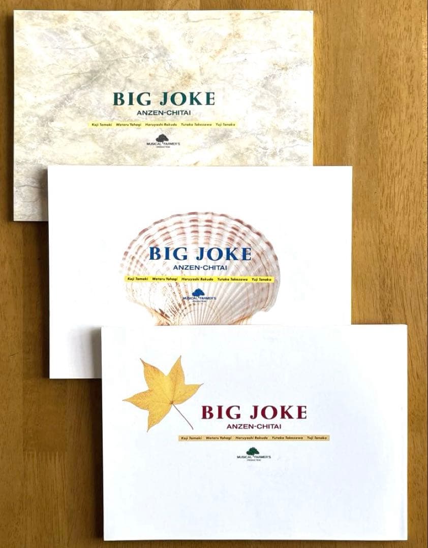 安全地帯 ファンクラブ会報誌 BIG JOKE Vol.14〜Vol.16