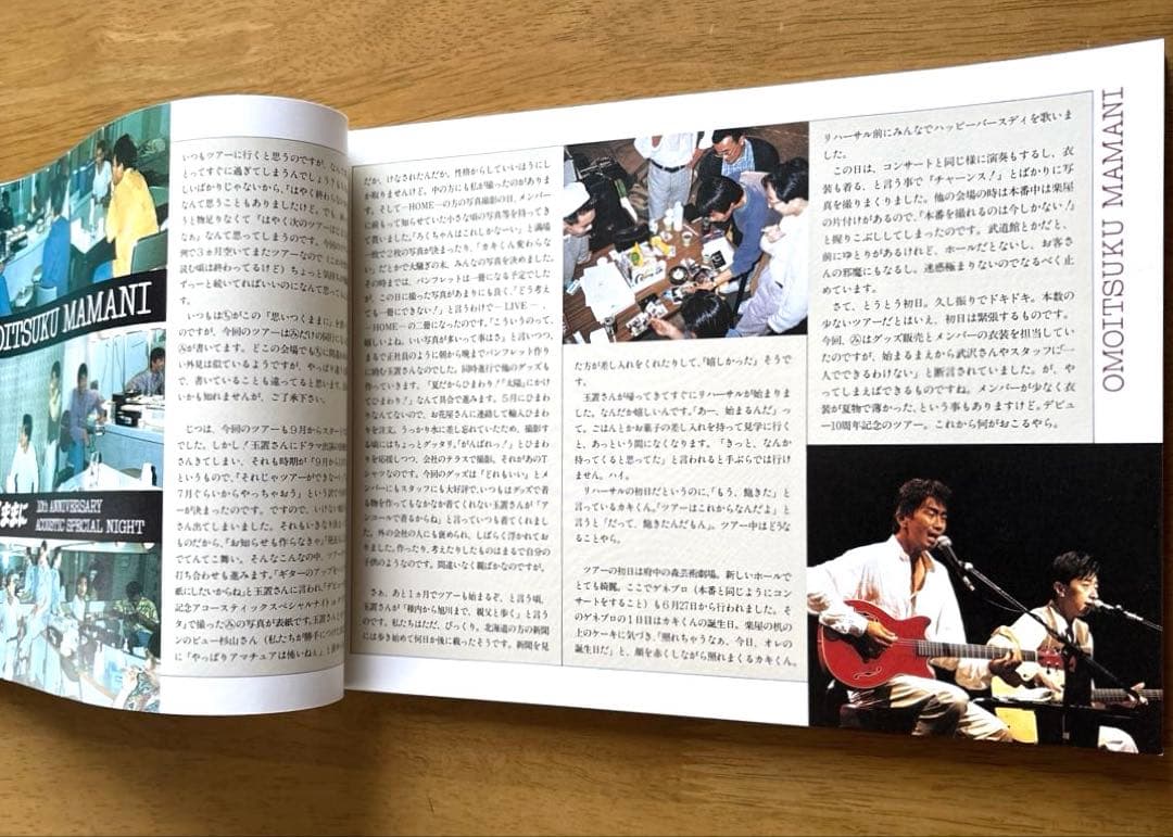 安全地帯 ファンクラブ会報誌 BIG JOKE Vol.14〜Vol.16