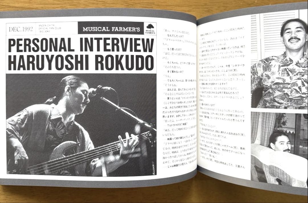 安全地帯 ファンクラブ会報誌 BIG JOKE Vol.14〜Vol.16