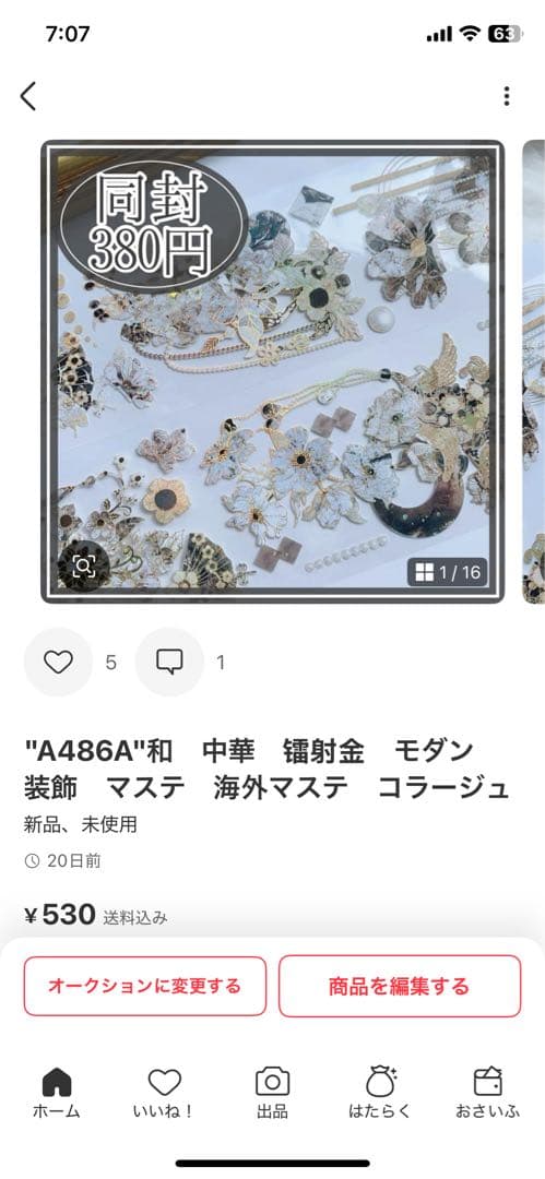 ひかまる様＊専用　ありがとうございます＊.