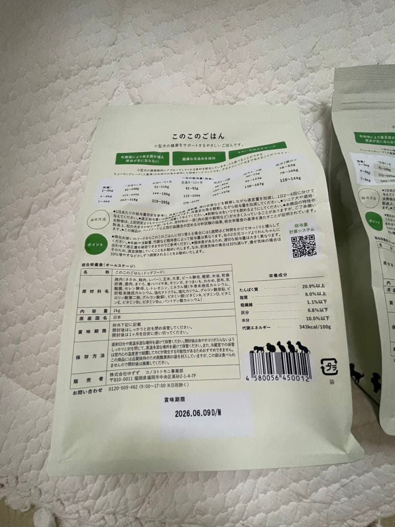 このこのごはん 1kg2袋セット