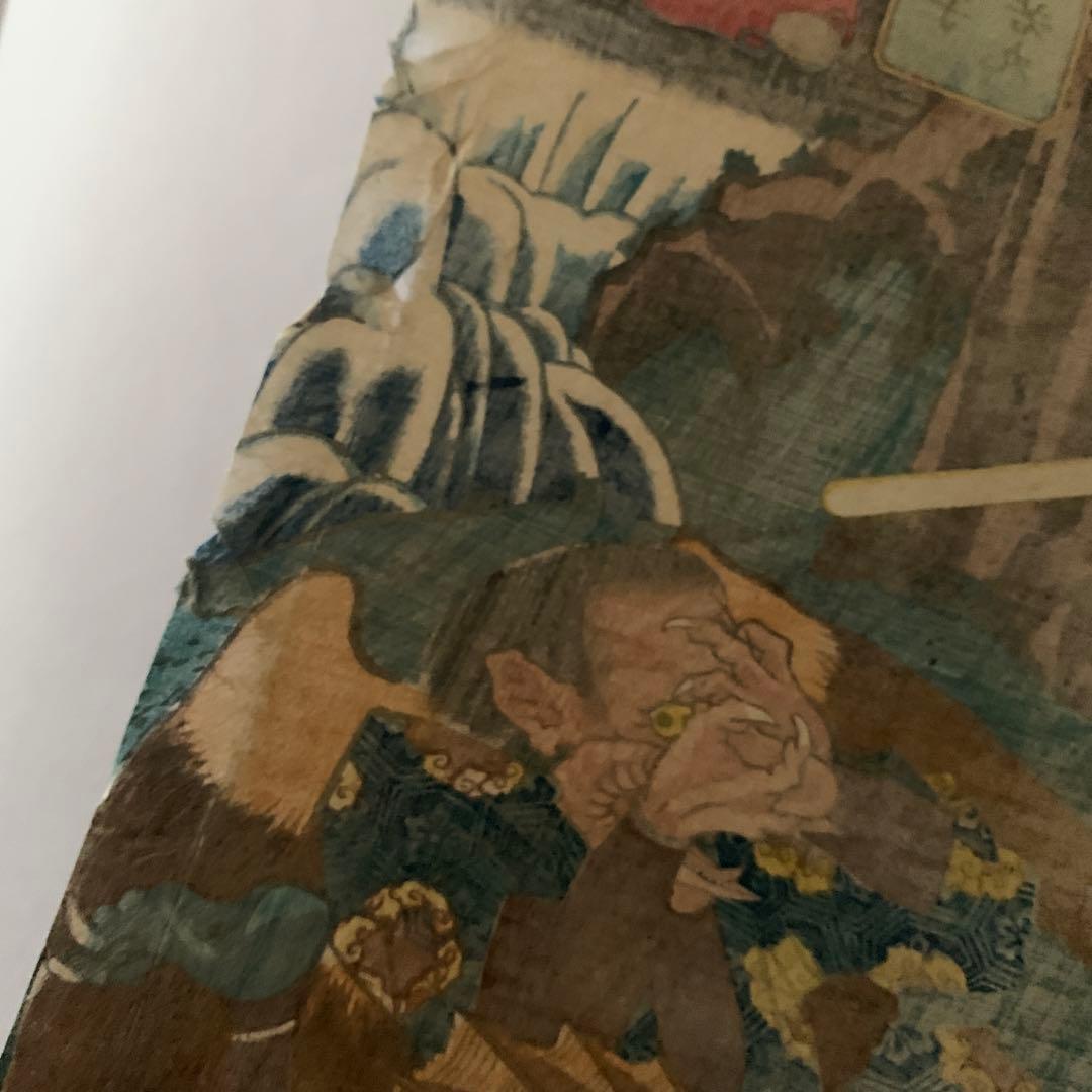 【浮世絵】木曽街道六十九次之内「板鼻 御曹子 牛若丸」歌川国芳