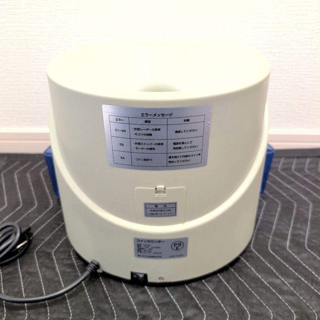 電動ソーター ny067 6トレイ付き