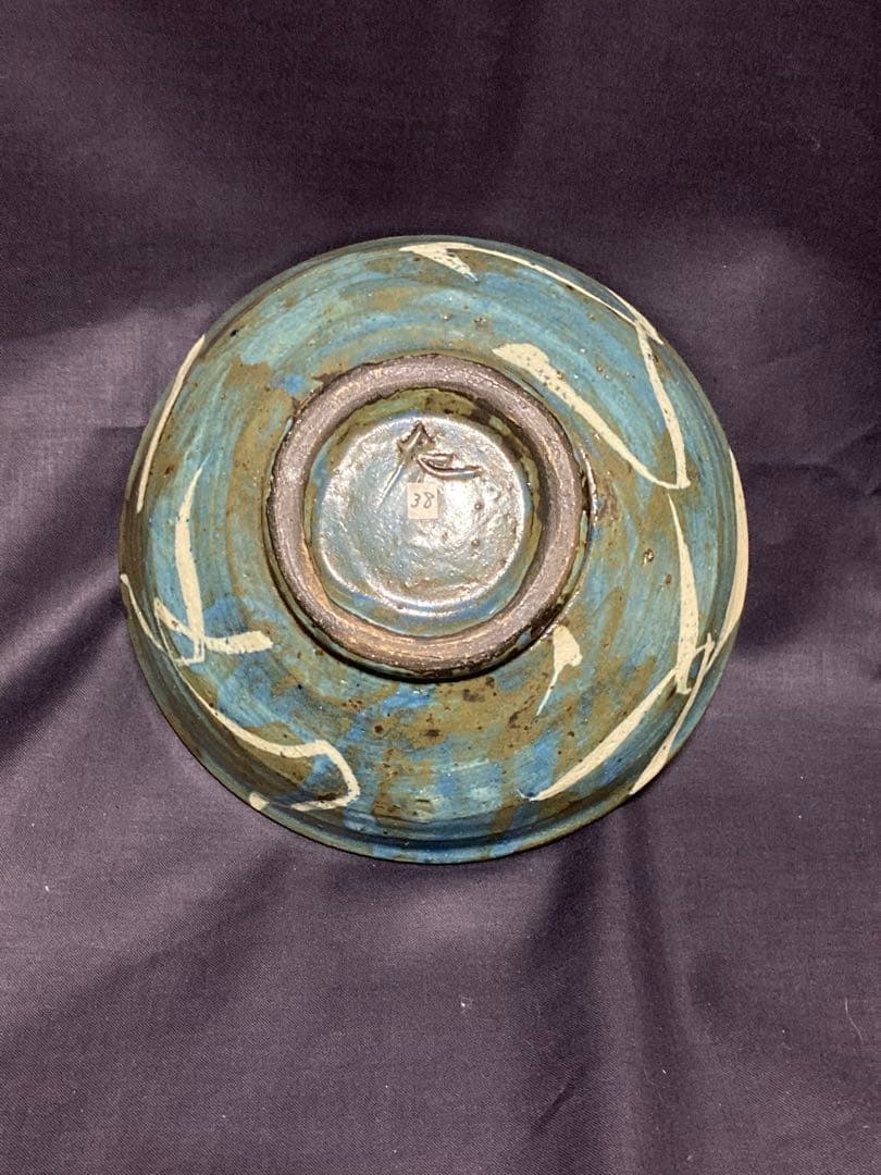 岡左久良　藍抜文鉢　濱田庄司の弟子　民藝　民芸