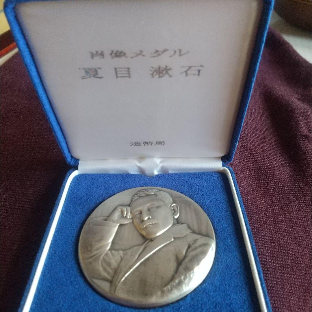 夏目漱石肖像メダル 純銀