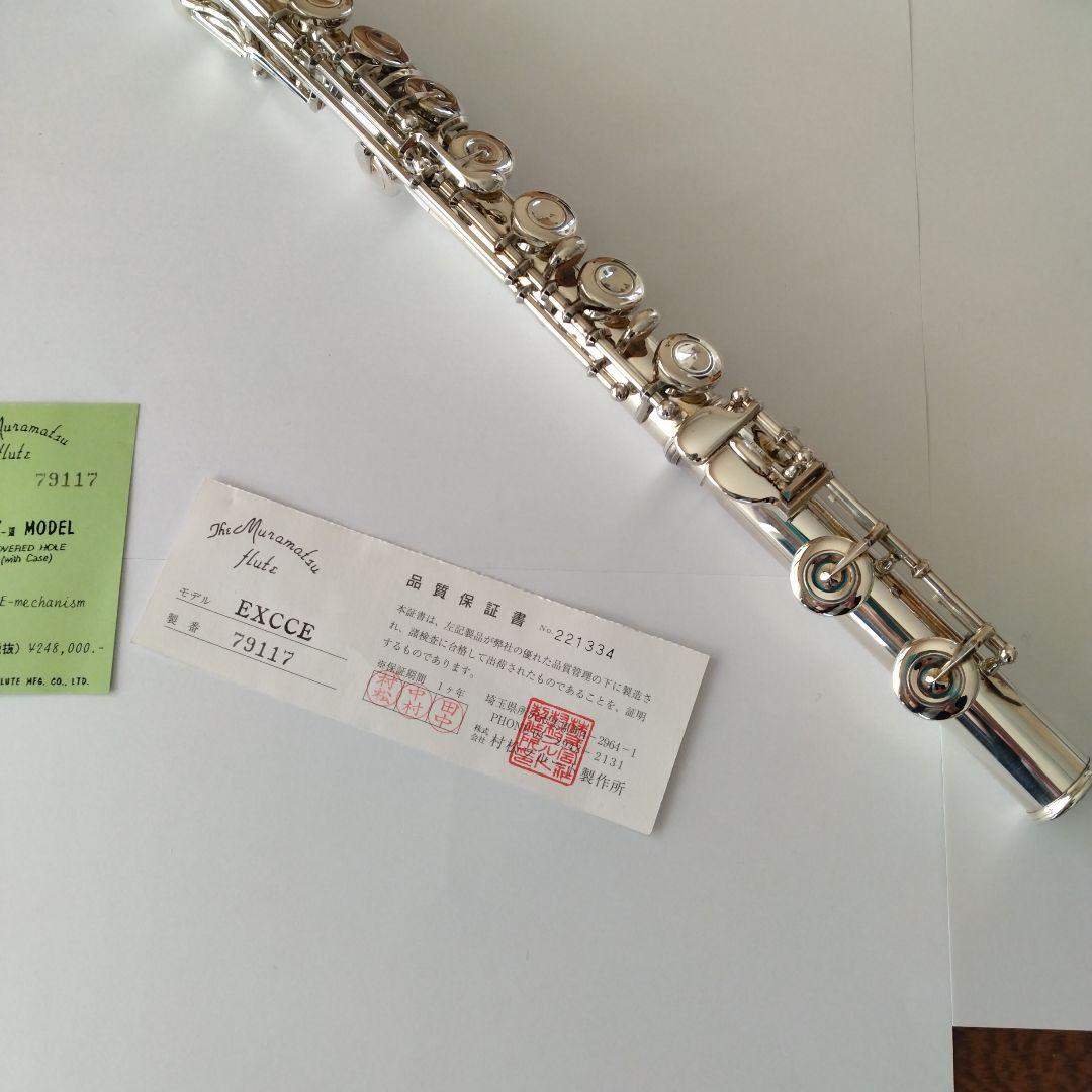 管楽器・吹奏楽器 muramatsu flute EXCCE