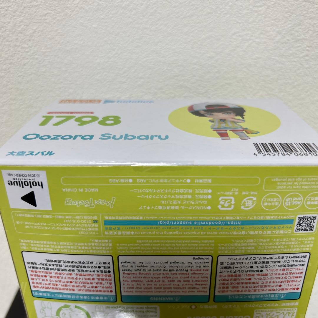 大空スバル　ねんどろいど