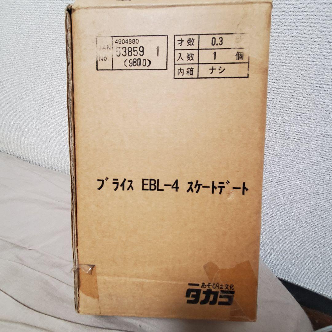 スケートデート 初期 ブライス  EBL-4