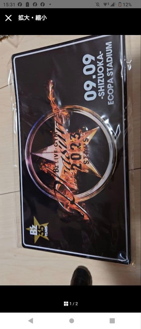 B'z　pleasure 2023 stars 静岡　メモリアルプレート