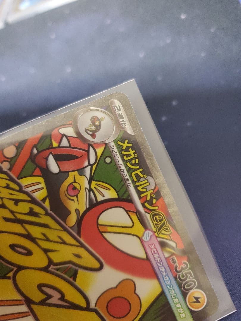 ポケモンカード MA 中国語　繁体字　エラー版 4枚セット