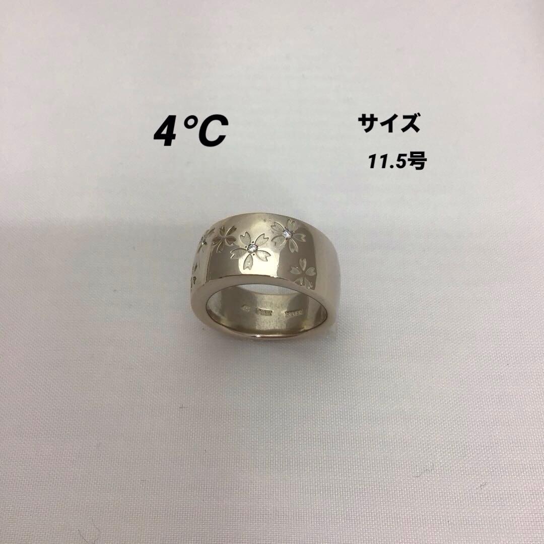 ❣️4℃ ❣️ 桜サクラ　彫ストーン付き　フラワーモチーフ シルバーリング11.5号