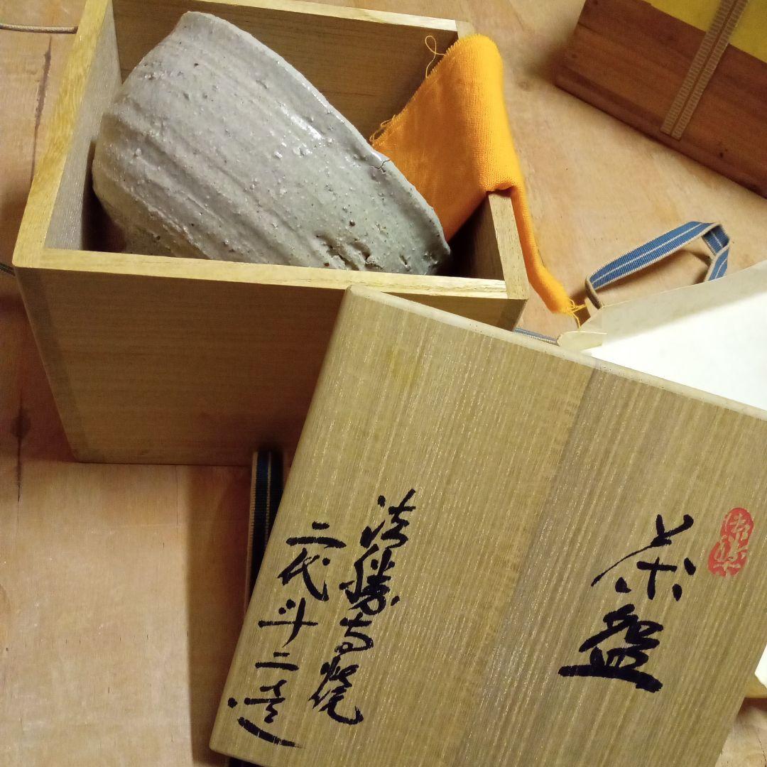 法勝寺焼　斗ニ（２代）作　名碗