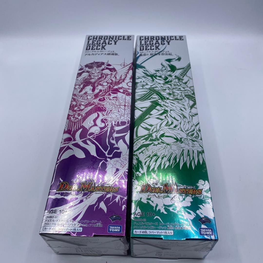 【新品、未開封】 クロニクル・レガシー・デッキ アルカディアス鎮魂歌　他まとめ