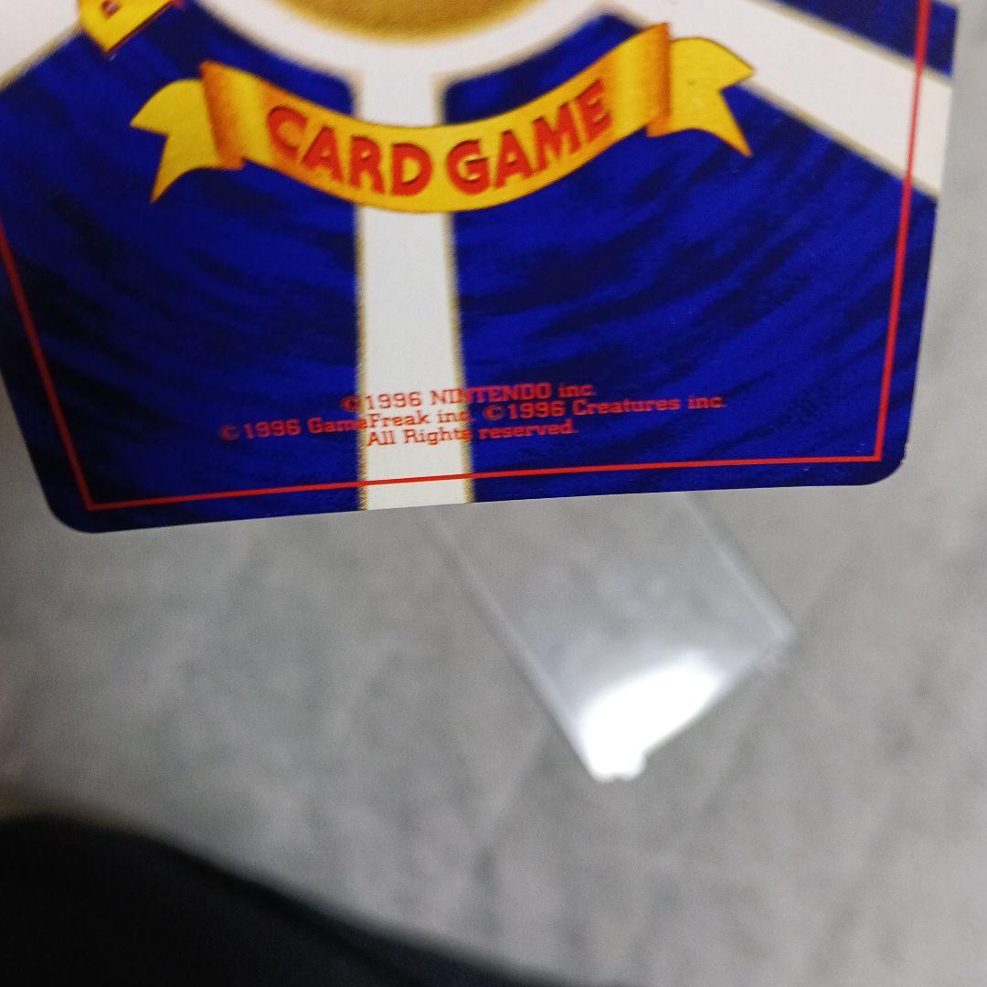 ひかるミュウ HP50 ホロカード ！【2001年.コロコロコミック付録カ−ド！