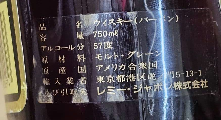 古酒　OLD GRAND DAD 114 ウイスキー 箱入り　未開栓