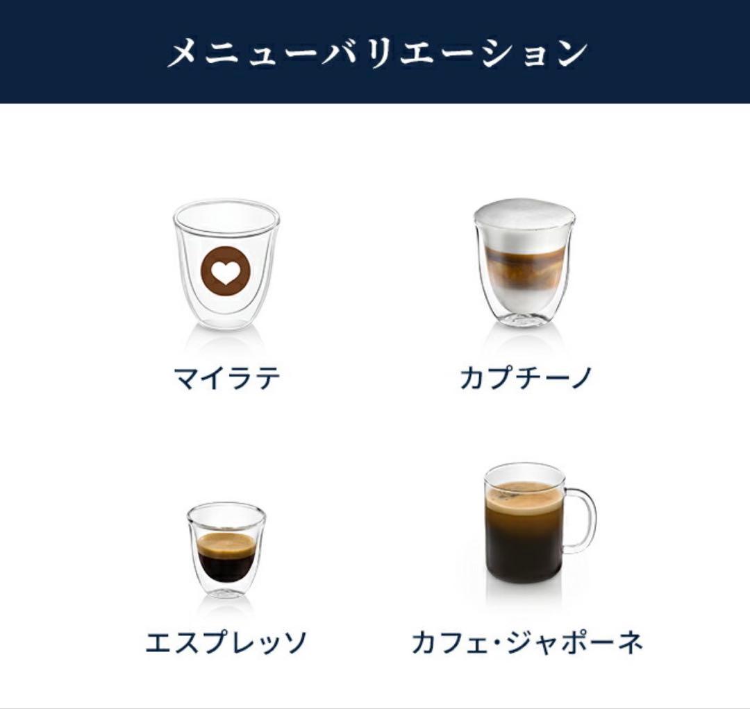 デロンギ ECAM29064XB 全自動コーヒーメーカー マグニフィカ イーヴォ