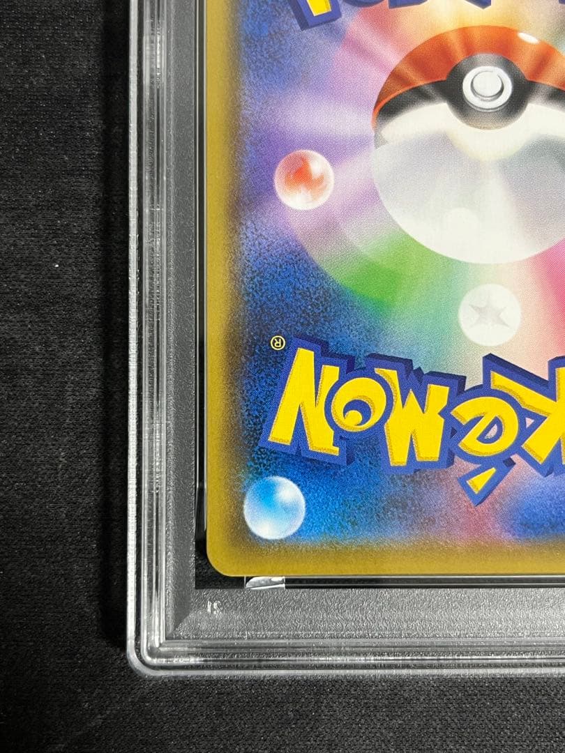 ピカチュウV PSA8 25thゴールデンピカチュウ 001/015