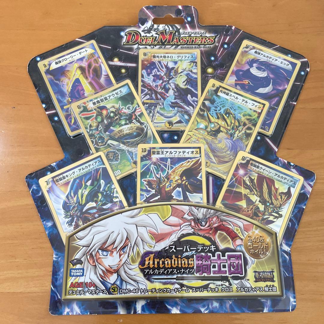 DMC-46 スーパーデッキクロス Arcadias騎士団 アルカディアスナイツ