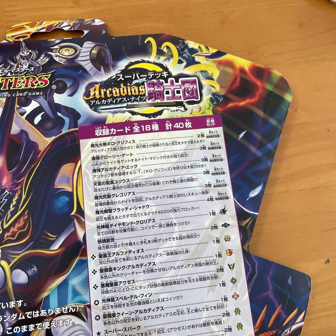 DMC-46 スーパーデッキクロス Arcadias騎士団 アルカディアスナイツ