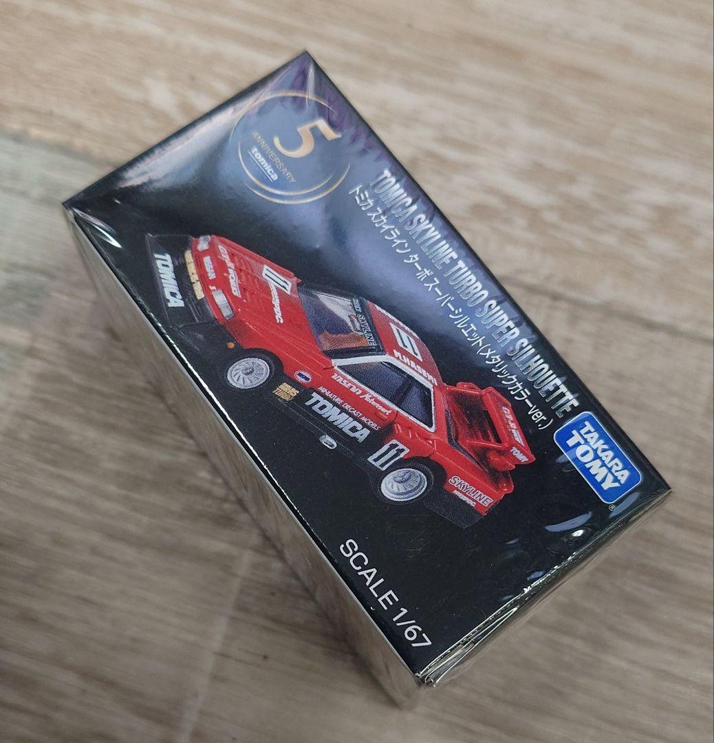 トミカ スカイラインスシルエットメタリック トミカプレミアム キャンペーン非売品