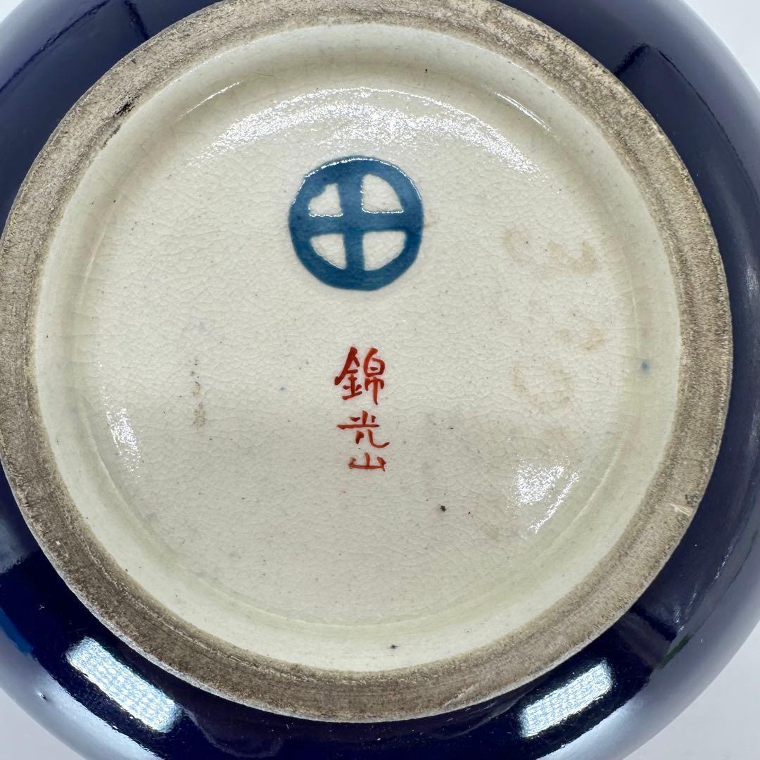 a479 送料無料 ※直し有り※ 錦光山銘 錦手瑠璃地金彩人物絵 京薩摩 茶碗