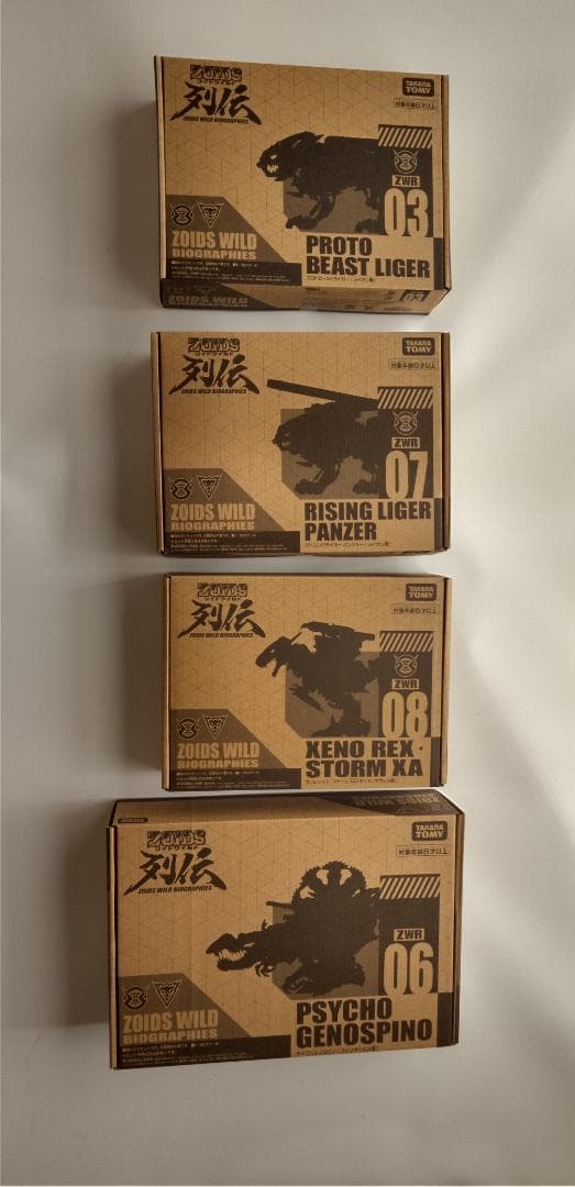 限定品　ゾイドワイルド列伝　4種セット