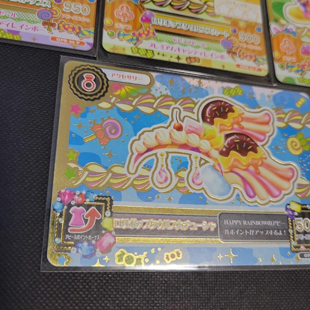 アイカツ 星座ドレス 有栖川おとめ ルーレット ロリポップタウルス