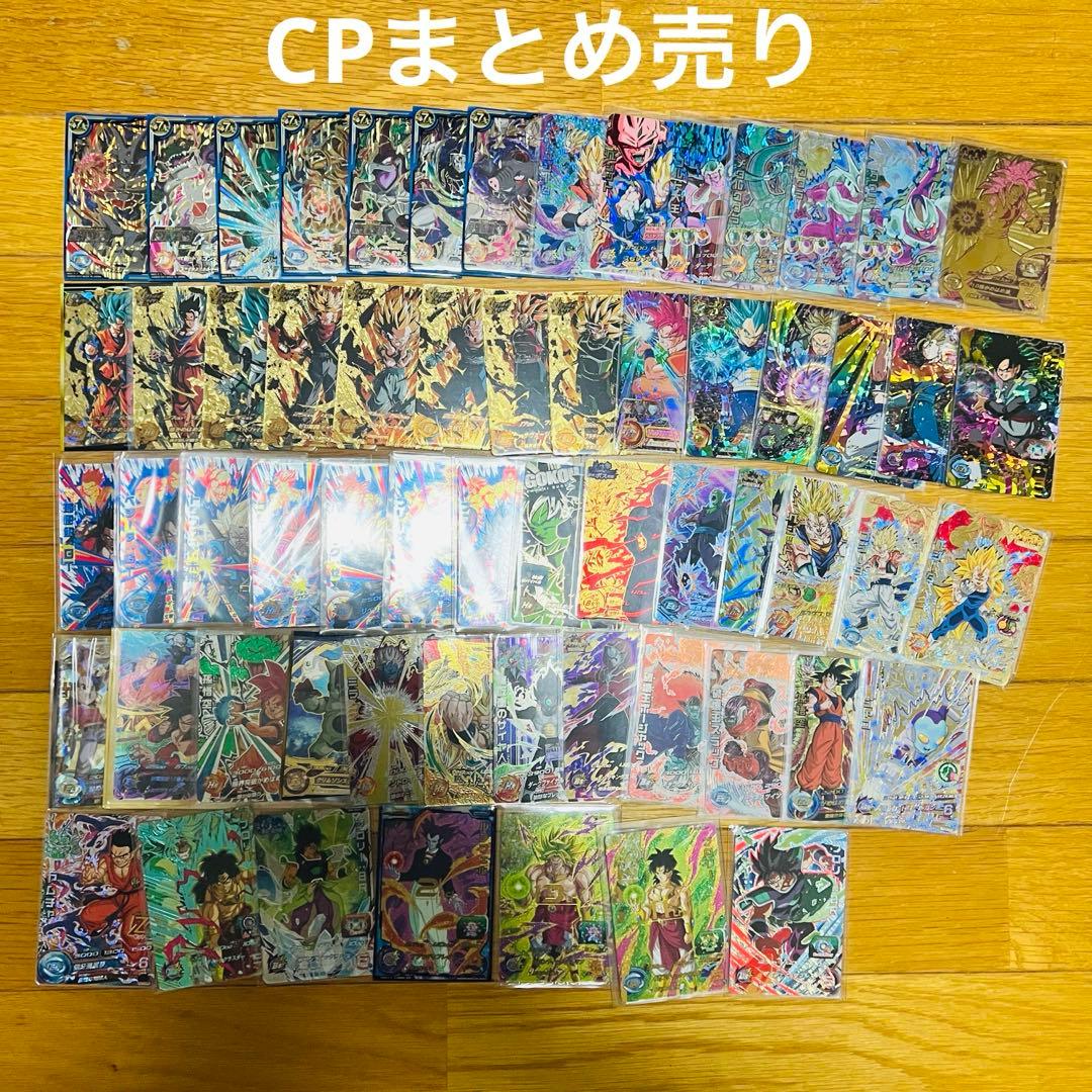 ドラゴンボールヒーローズ　CP まとめ売り　引退品　セット　特価　61枚　コンプ