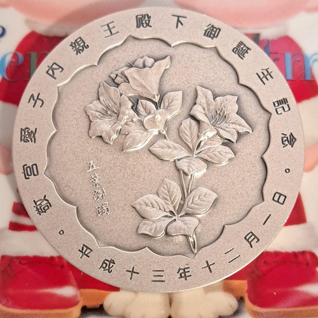 敬宮愛子内親王殿下御誕生記念メダル　品位純銀　160g　造幣局製