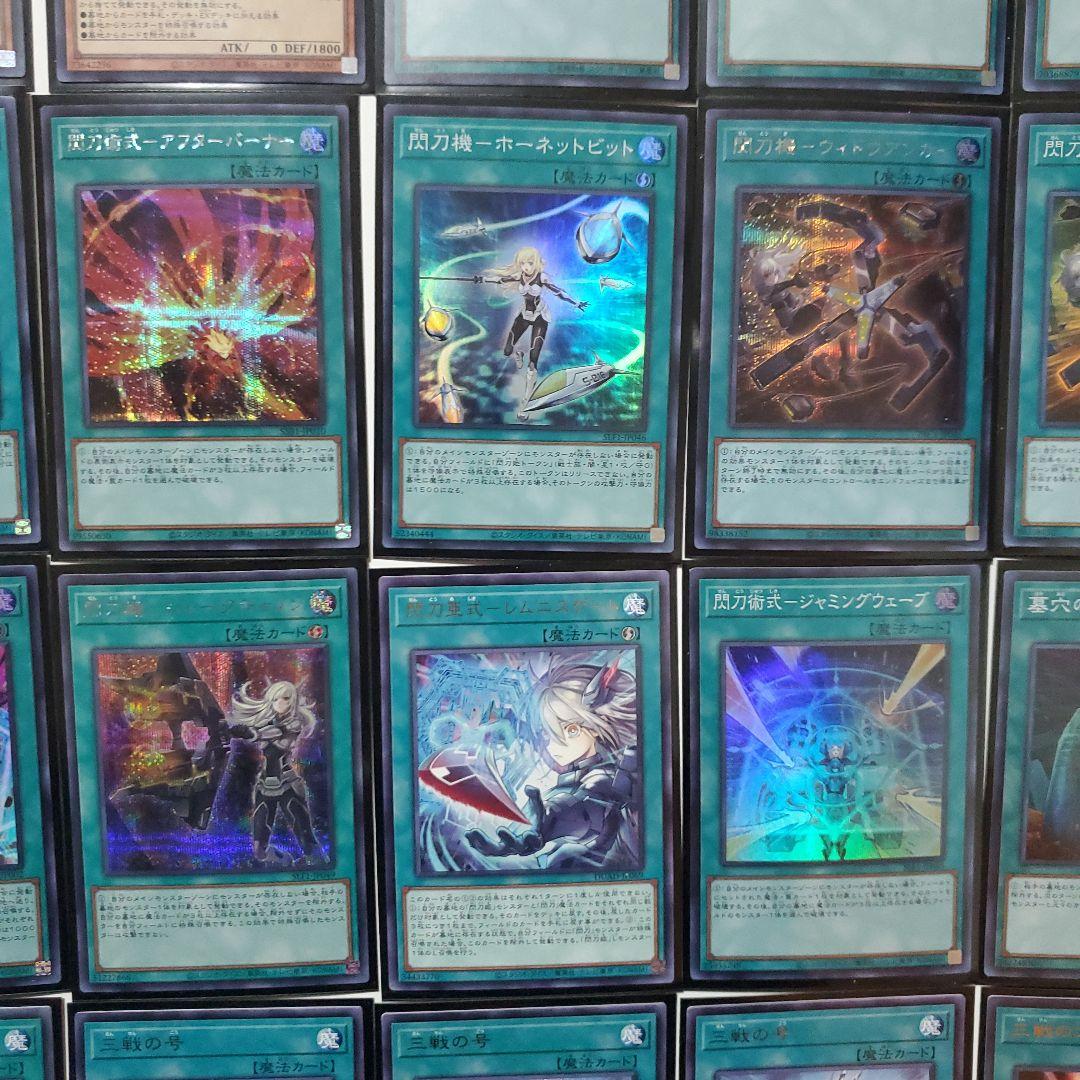 遊戯王　閃刀姫デッキ　高レア　スリーブ付き