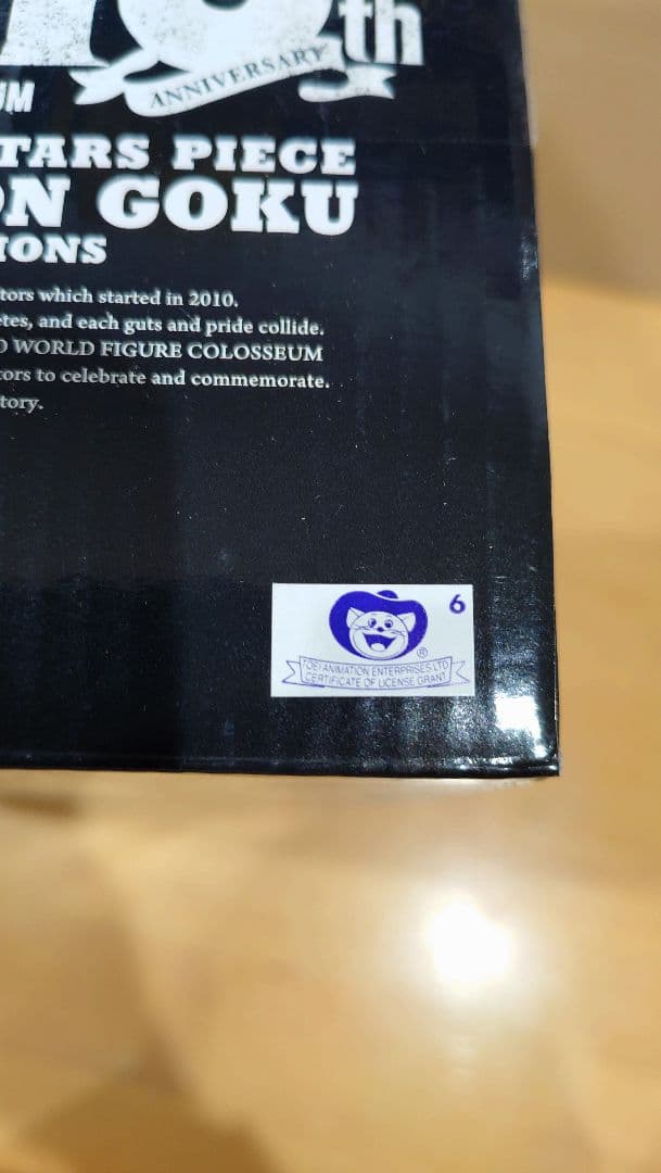 BWFC SMSP S4 孫悟空 海外限定 海外正規 ドラゴンボール フィギュア