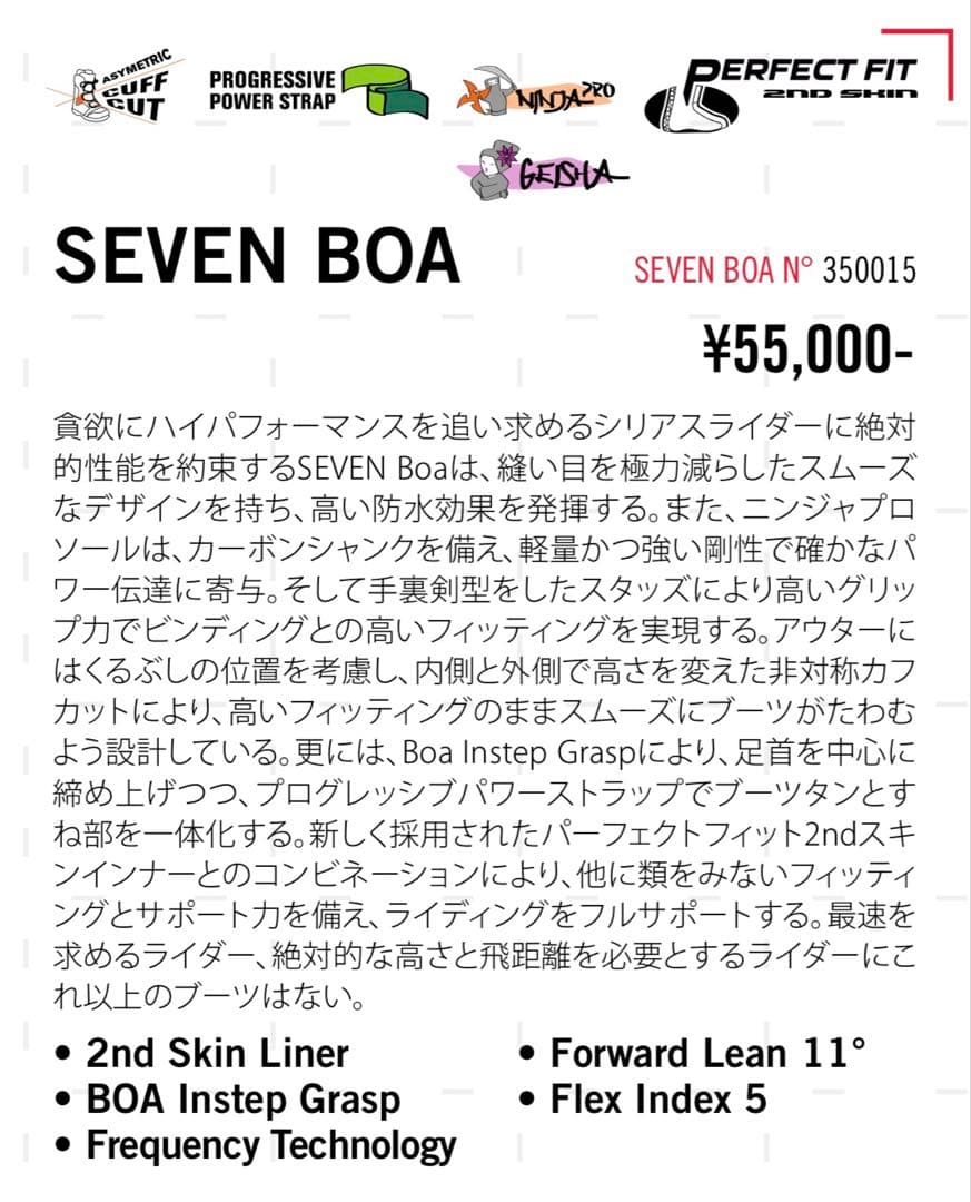 HEAD スノーボードブーツ　SEVEN BOA