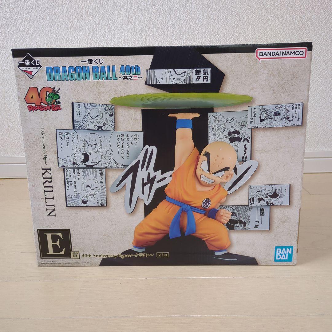一番くじ DRAGON BALL 40th 其之二　ABCDEラストワン賞セット