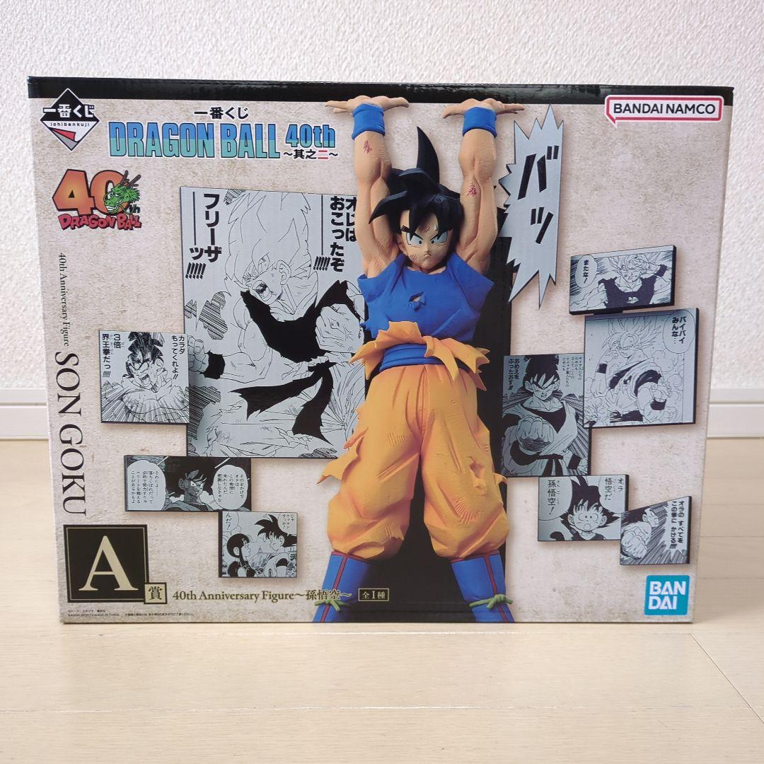 一番くじ DRAGON BALL 40th 其之二　ABCDEラストワン賞セット