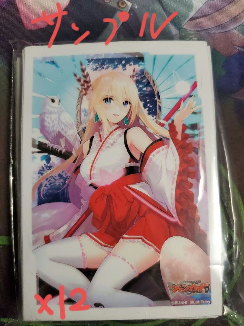 ヴァンガード スリーブ Vol.615 全知の神器 ミネルヴァ 12個セット