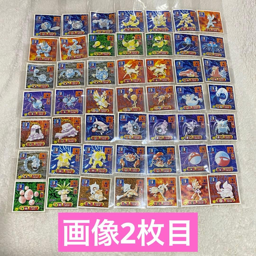 ポケットモンスター　最強シール烈伝