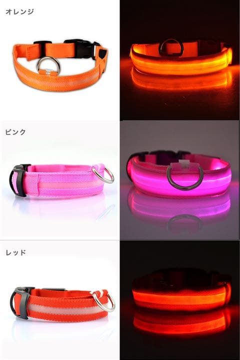 光るペット用首輪 LED 取り外し可能 サイズ豊富 カラー豊富