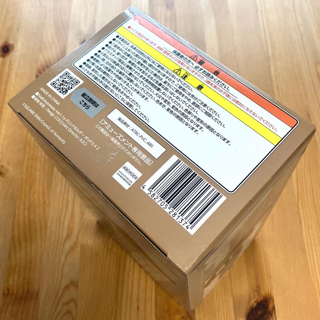 NieR:Automata ニーア オートマタ Ver1.1aドリンクホルダー