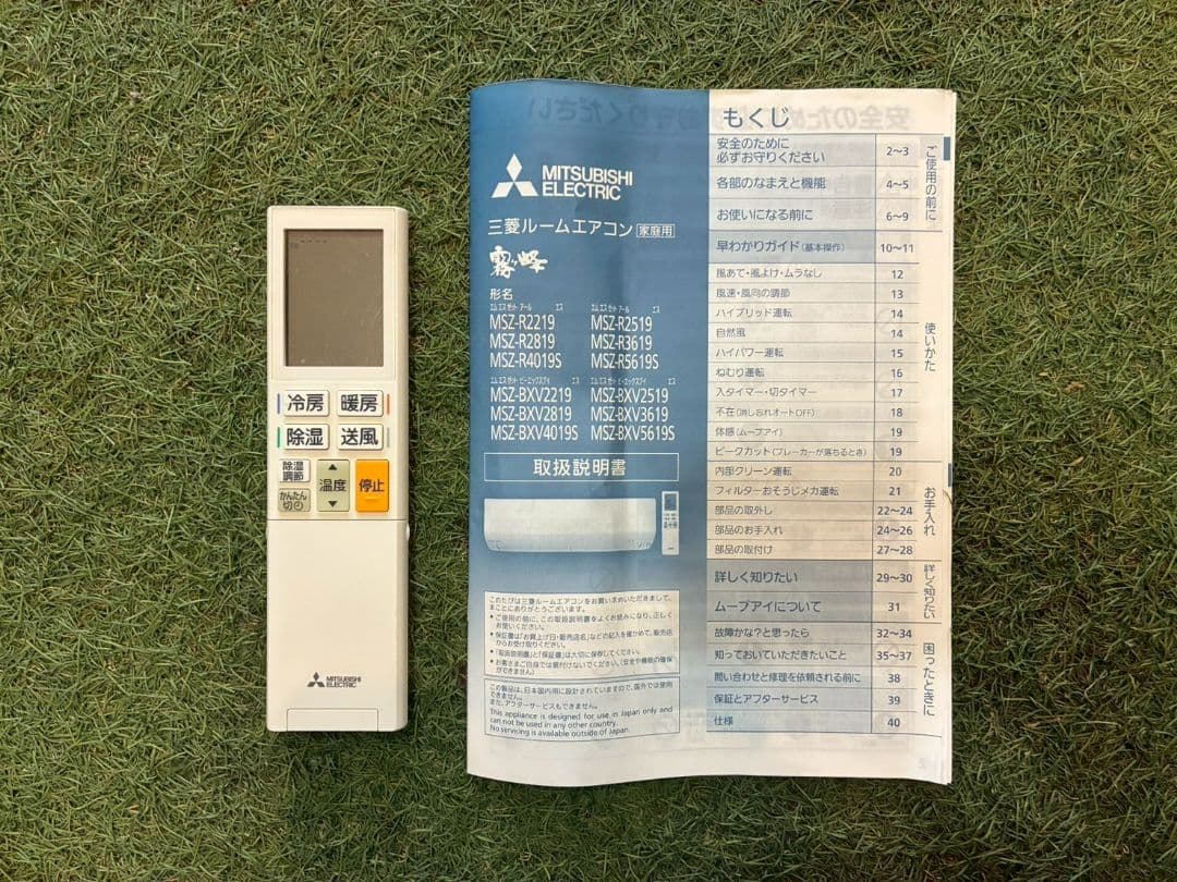 ◯2050 三菱【MSZ-R2819-W】2019年製 10畳 エアコン 中古