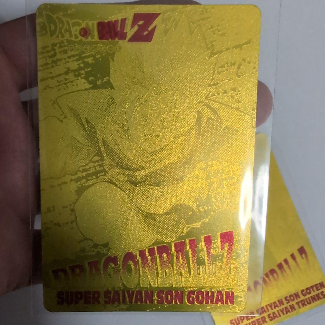 ドラゴンボール ゴールドカード 1995年