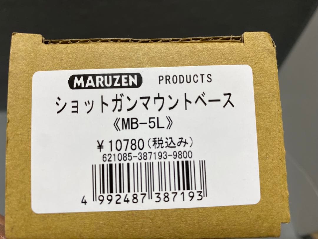 マルゼン ショットガン マウントベース MB-5L M870 M1100