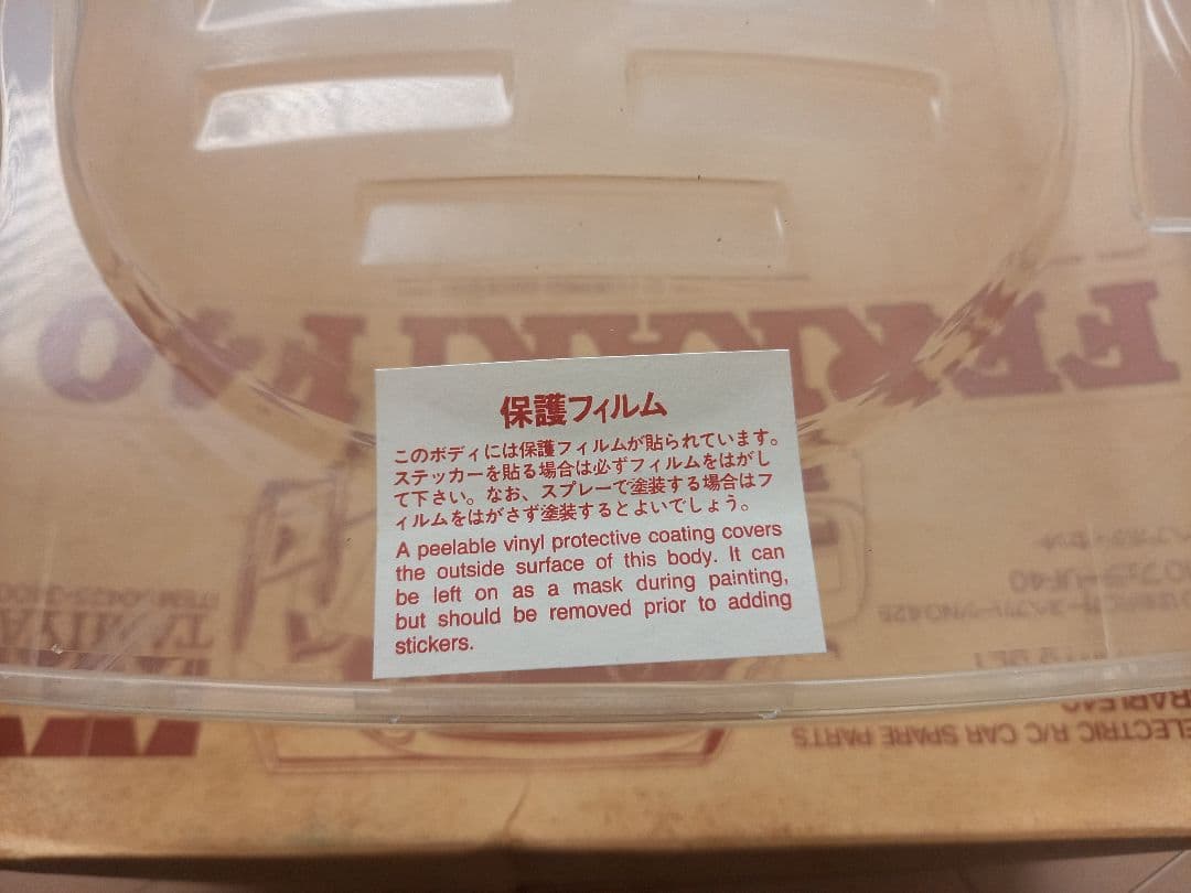 【未組立】タミヤ1/10ラジコン スペアボディ フェラーリf40