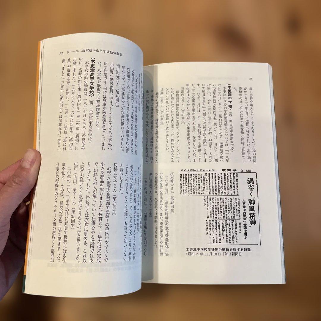 21世紀の君たちへ伝えておきたいこと