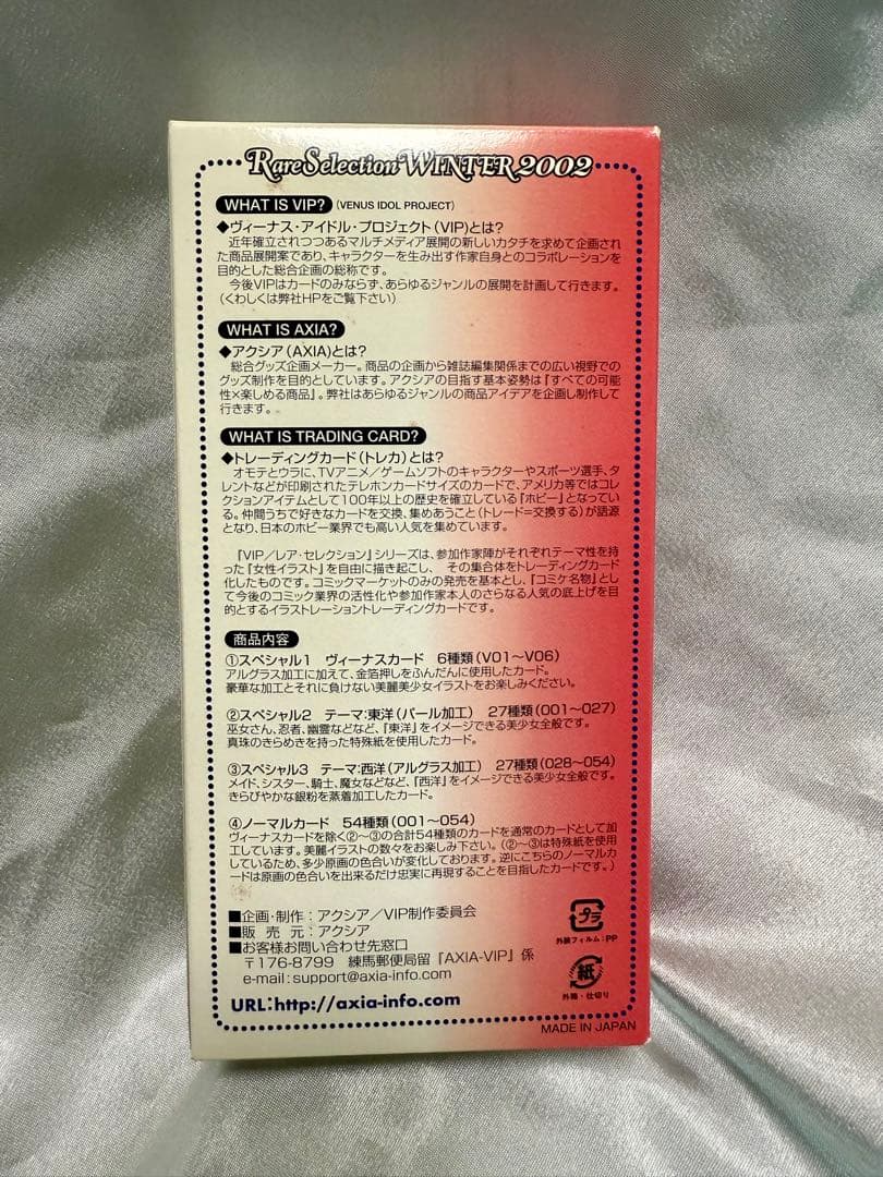 【コミケ超限定品】　VENUS IDOL PROJECT WINTER2002