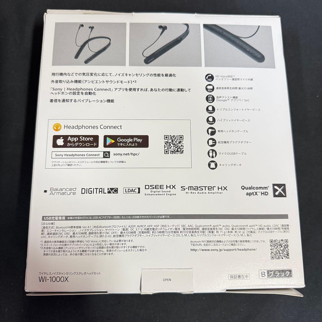 SONY WI-1000X ワイヤレスノイズキャンセリングステレオベッドセット