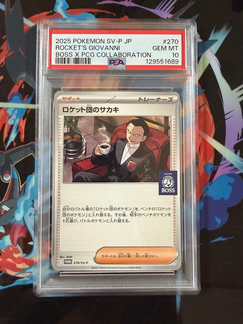 ロケット団のサカキ #270 PSA 10 BOSS