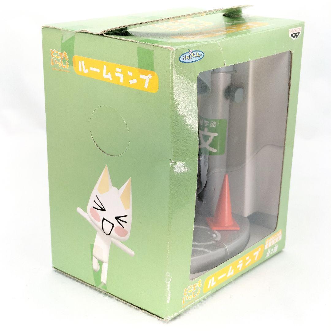 未開封 どこでもいっしょ トロ ルームランプ フィギュア 当時物